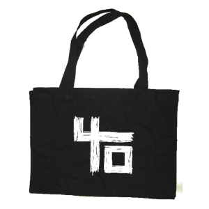 Grand Tote Bag Croix 40
